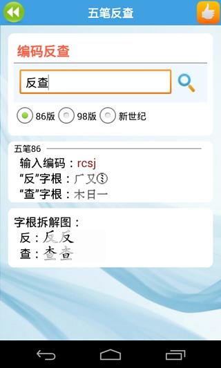 疯狂打字通v3.9截图5