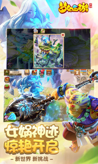 梦幻西游手游联想版v1.137.5截图1