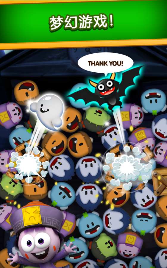 妖怪消消乐v1.997截图5