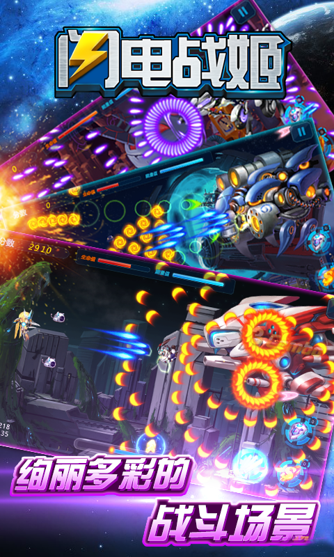 闪电战姬修改版v1.6截图2
