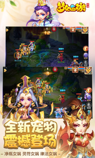 梦幻西游手游联想版v1.137.5截图2