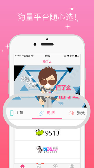 播了么appv2.5.8截图5