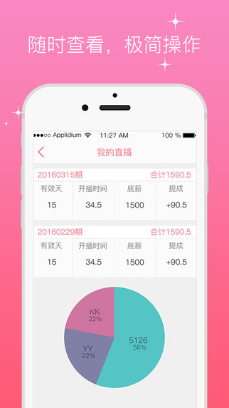 播了么appv2.5.8截图4
