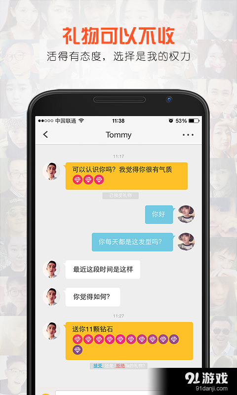 乐园交友v1.10.5截图5