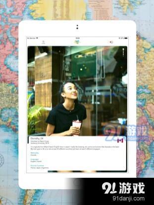 世界交友v1.39截图2