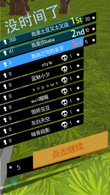 疯狂都市v2.7截图2