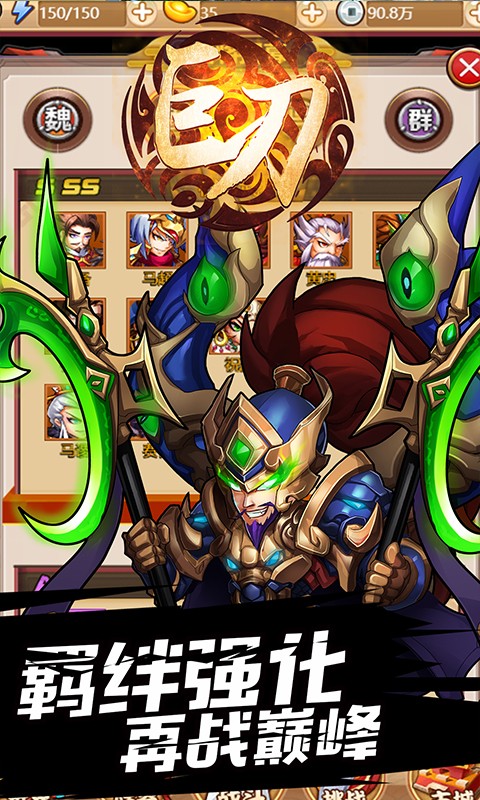 巨刃OL v1.3.5截图2