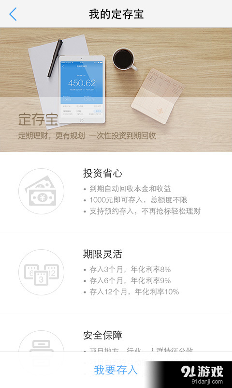 美利金融v2.5.5截图3