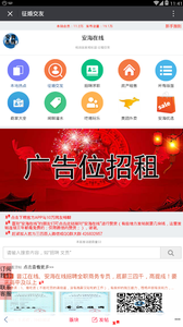 安海在线v1.7截图1