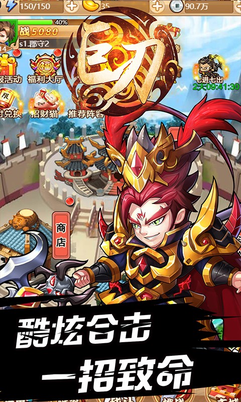 巨刃OL v1.3.5截图4