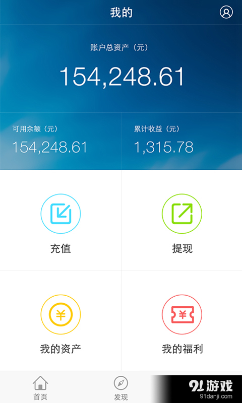 美利金融v2.5.5截图2