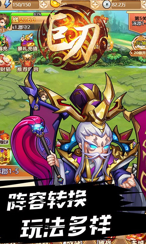 巨刃OL v1.3.5截图3