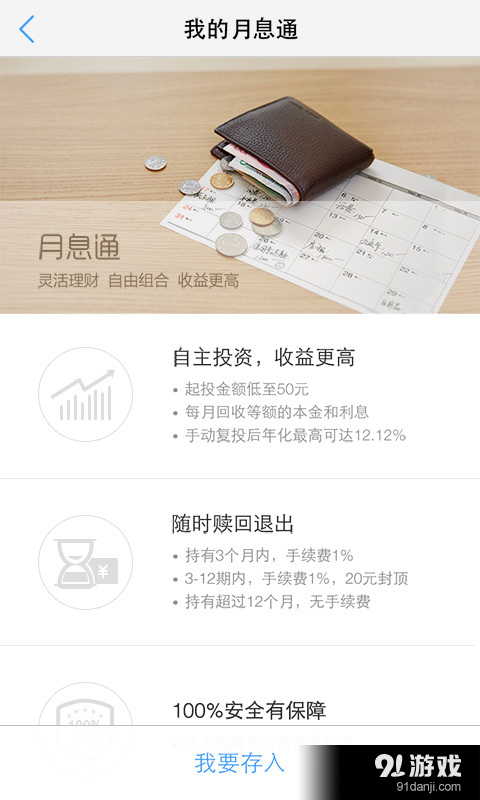 美利金融v2.5.5截图4