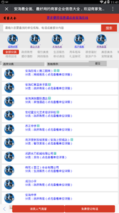 安海在线v1.7截图2