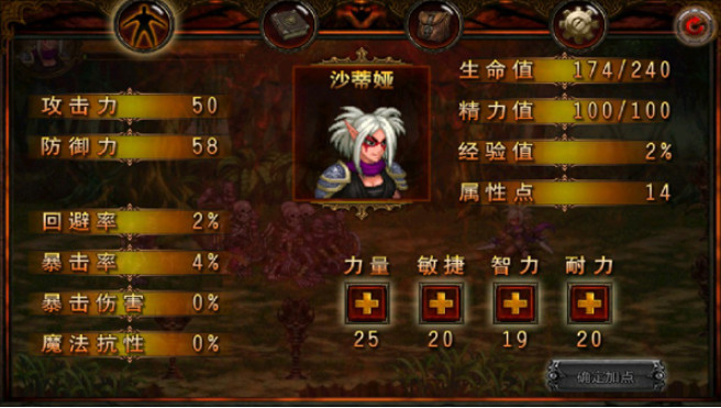 地下城英雄暗黑王朝v1.7截图5