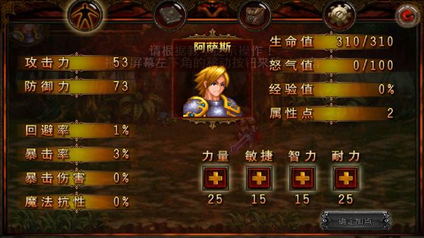 地下城英雄暗黑王朝v1.7截图4