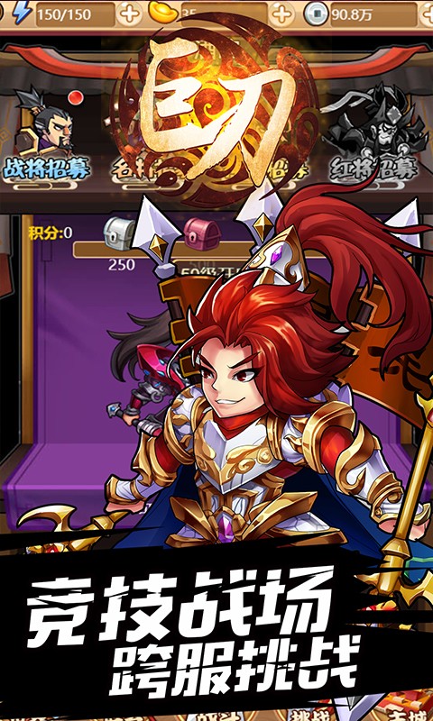 巨刃OL v1.3.5截图5