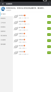 安海在线v1.7截图3