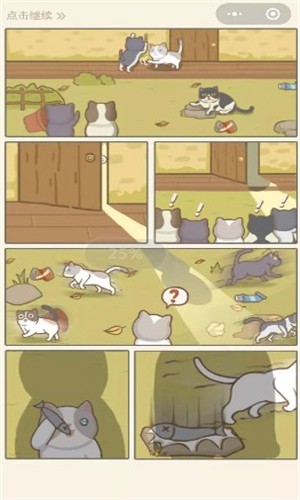 不是铲屎官v1.7截图2