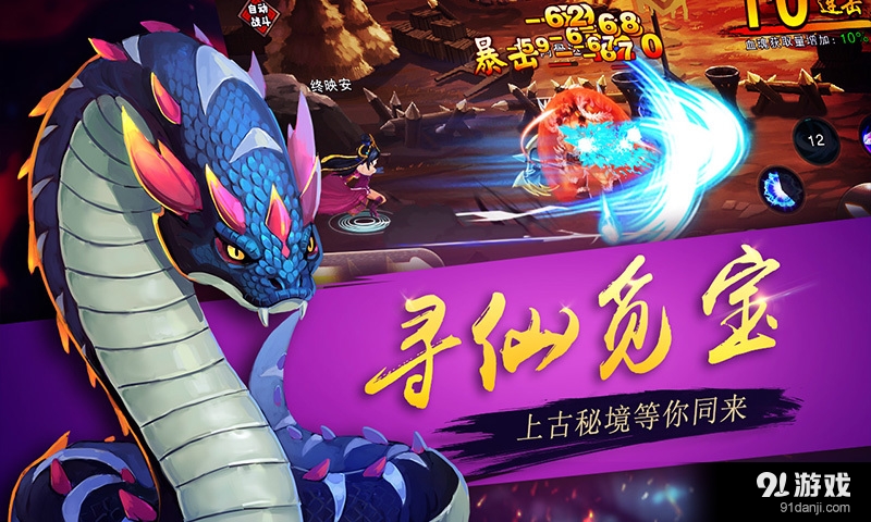 绝世战祖v1.7截图2