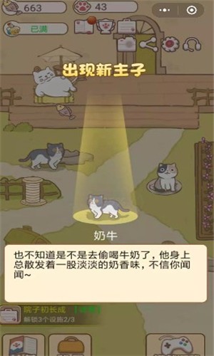 不是铲屎官v1.7截图4