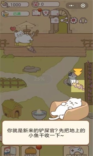 不是铲屎官v1.7截图3