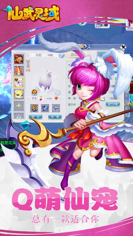 仙武灵域v1.6截图3