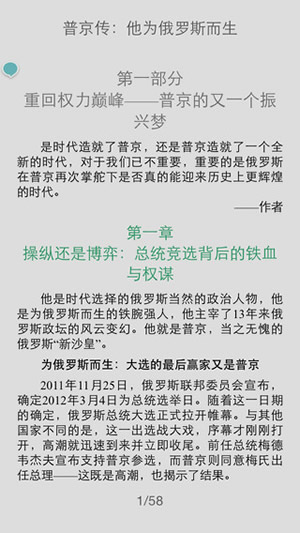 书猫v2.8.11截图2