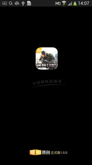 全民枪战视频站v1.2.3截图1