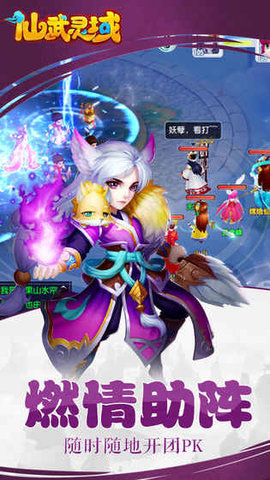 仙武灵域v1.6截图5