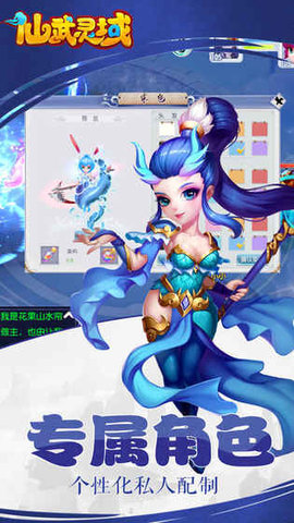 仙武灵域v1.6截图4