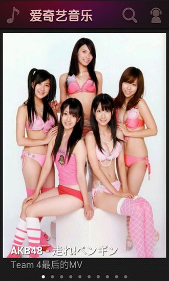 爱奇艺音乐MVv1.7截图1