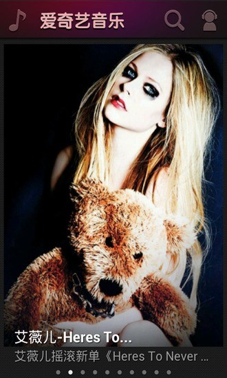 爱奇艺音乐MVv1.7截图2