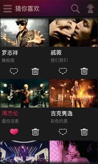 爱奇艺音乐MVv1.7截图3