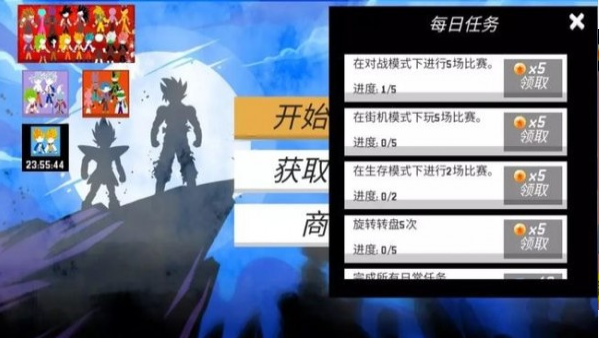 暗影战争龙珠v2.44截图1