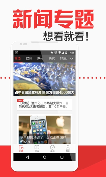 VIVA畅读v5.9.2.5截图2