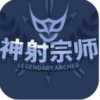 神射宗师v2.3.6