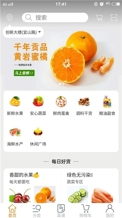 大咖食材v1.15截图2