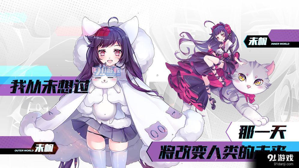 学园生存法则v1.9截图2