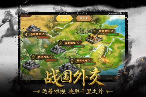 三国血饮世界v1.9截图2