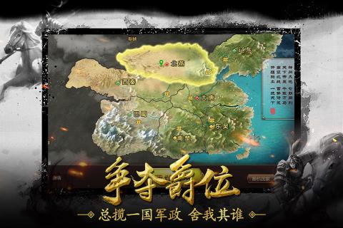 三国血饮世界v1.9截图1