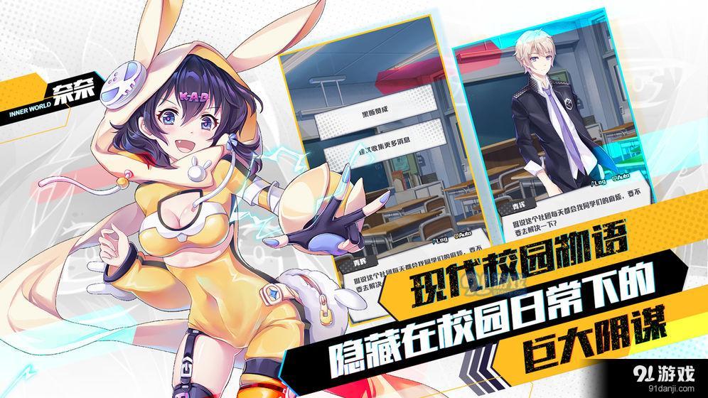 学园生存法则v1.9截图3