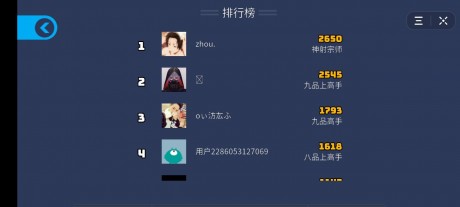 神射宗师v2.3.6截图3