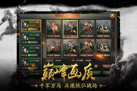 三国血饮世界v1.9截图3