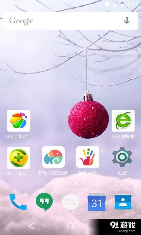 冬雪v1.8.10截图1