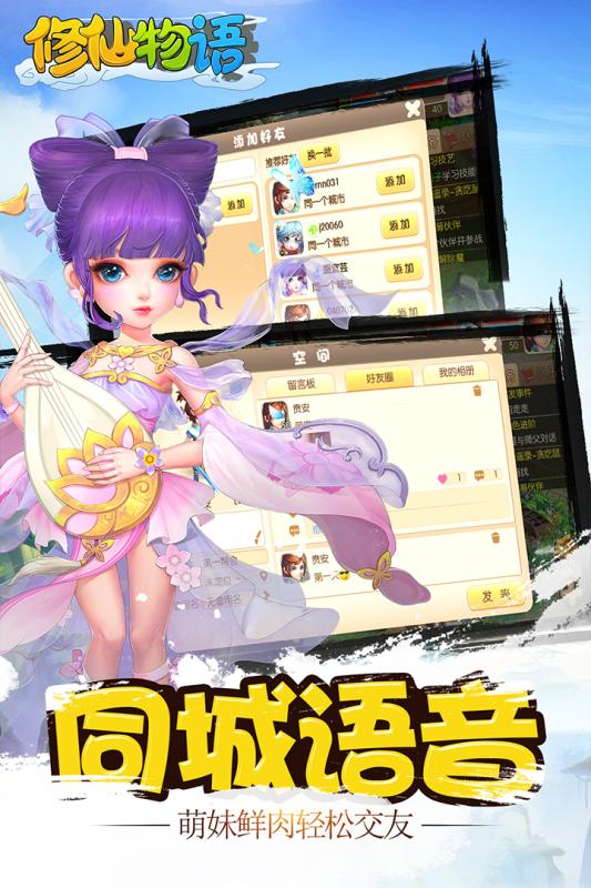 修仙物语v1.9.11截图1