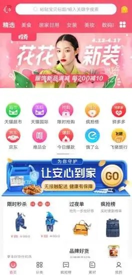 加加乐v2.4.6截图1