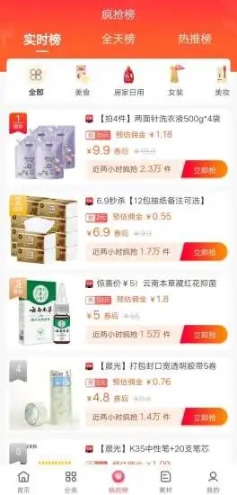 加加乐v2.4.6截图2