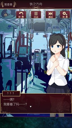 逃离现世v2.9截图2