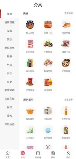 加加乐v2.4.6截图3